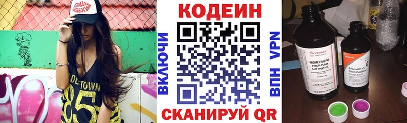 где продают наркотики  Велиж  Кодеин напиток Lean (лин) 