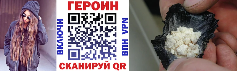 МЕГА сайт  Велиж  ГЕРОИН герыч  наркота 
