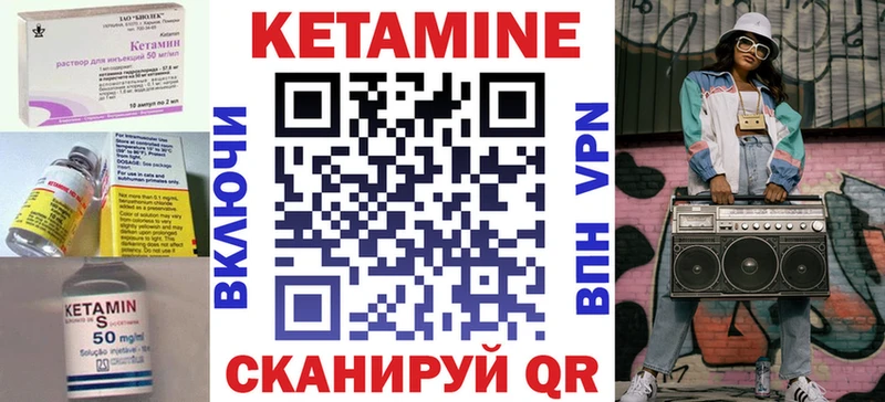 shop состав  Велиж  КЕТАМИН VHQ 